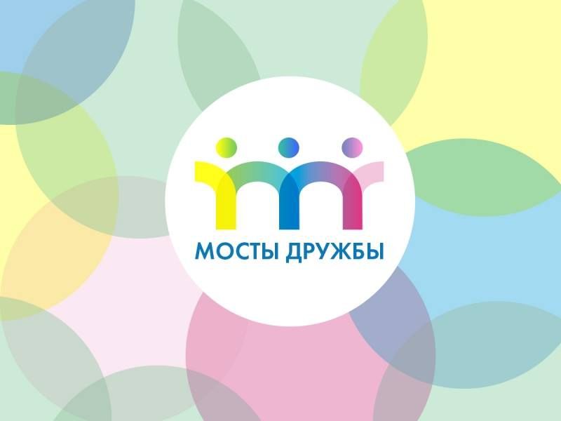 Проект мост дружбы